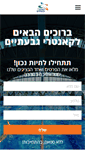 Mobile Screenshot of c-givatayim.co.il